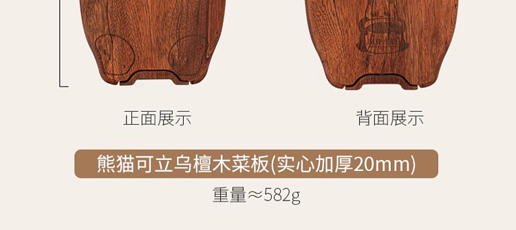 modern-housewife-panda-whole-wood-ebony-wood-chopping-board-can-stand-models-large-31-19-2cm-23