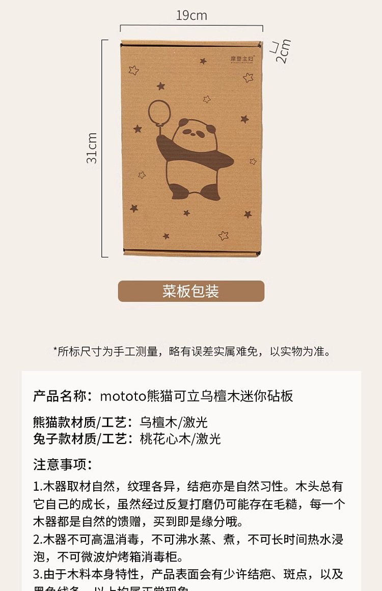 modern-housewife-panda-whole-wood-ebony-wood-chopping-board-can-stand-models-large-31-19-2cm-24