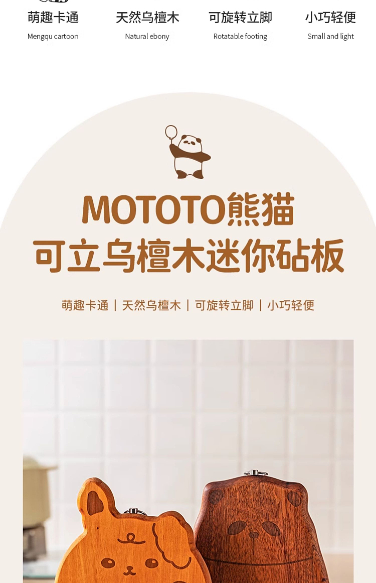 modern-housewife-panda-whole-wood-ebony-wood-chopping-board-can-stand-models-large-31-19-2cm-3