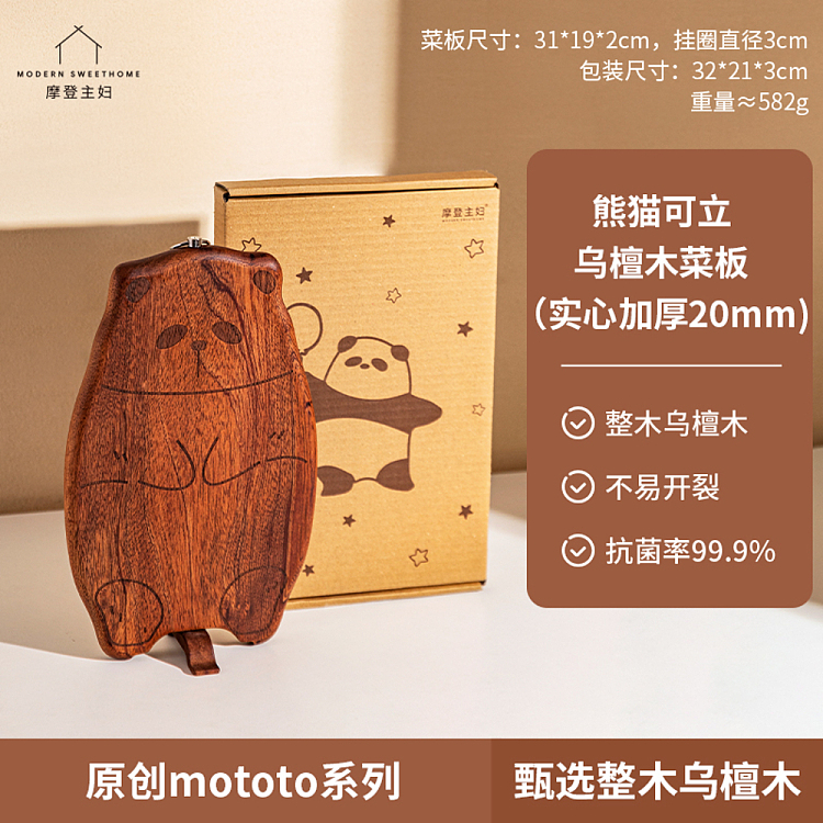 modern-housewife-panda-whole-wood-ebony-wood-chopping-board-can-stand-models-large-31-19-2cm-5