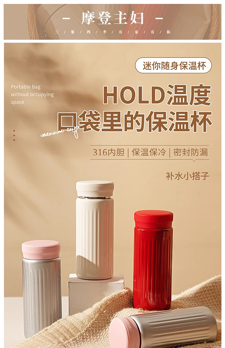 modern-housewife-mini-316-stainless-steel-insulated-mug-cream-200ml-316-stainless-steel-lining-1