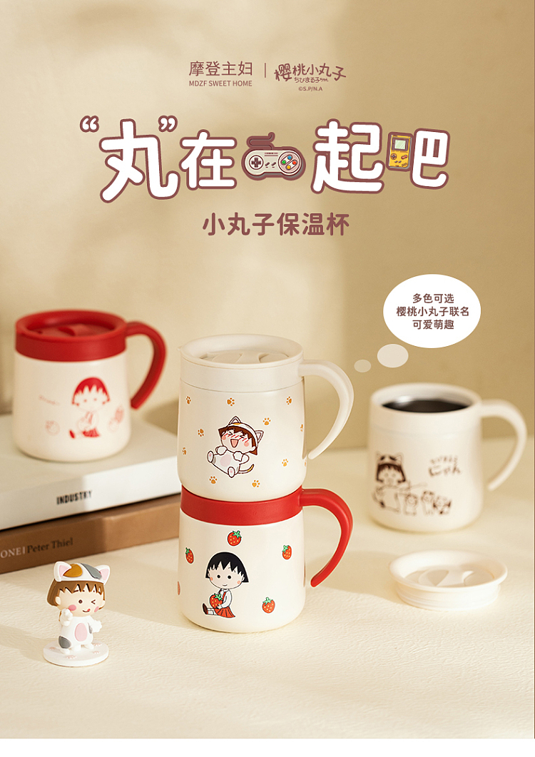 modern-housewife-maruko-thermal-mug-hong-kong-style-white-350ml-2