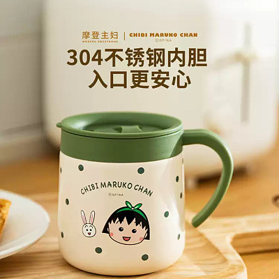 摩登主妇 小丸子保温杯 港风白 350ml