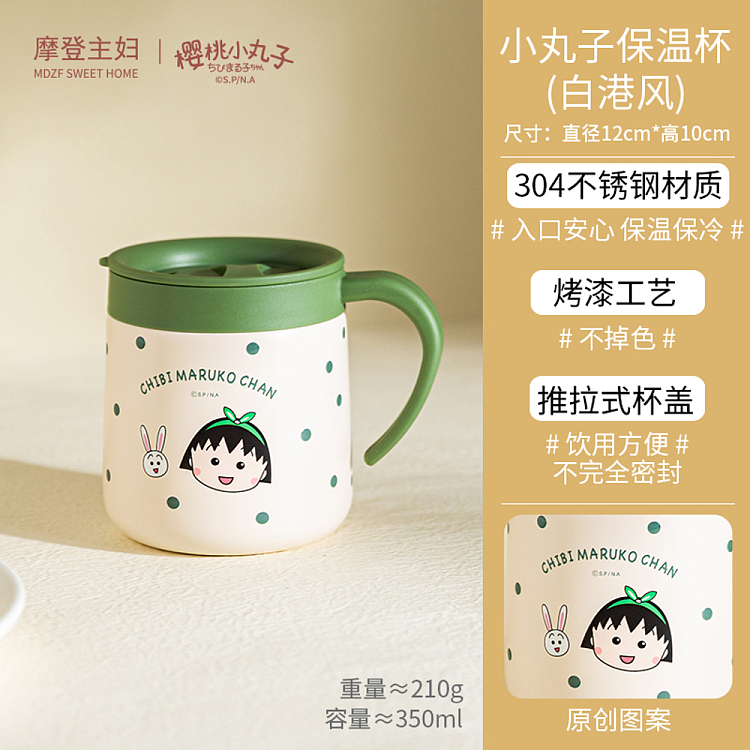 modern-housewife-maruko-thermal-mug-hong-kong-style-white-350ml-3