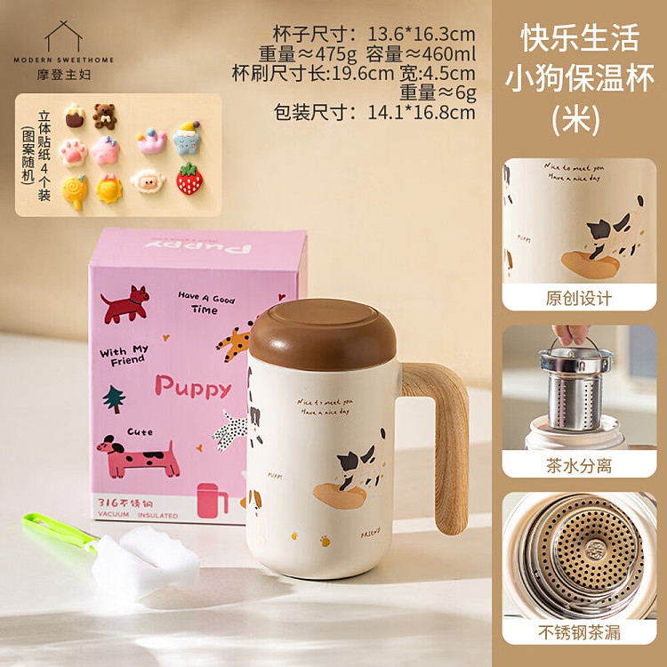 modern-housewife-happy-puppy-tea-separation-316-stainless-steel-insulated-mug-beige-460ml-2