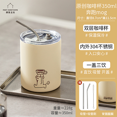 摩登主妇 奔跑小狗咖啡保温杯350ml
