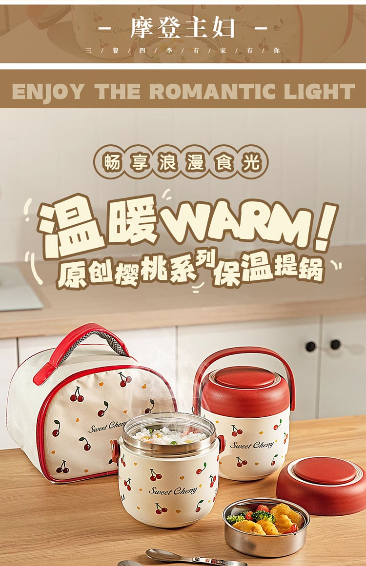 modern-housewife-304-stainless-steel-insulated-lunch-box-with-cherry-pattern-1300ml-including-meal-spoon-insulation-bag-2