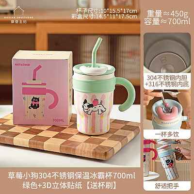 摩登主妇 304不锈钢保温冰霸杯 草莓小狗图案 700ml