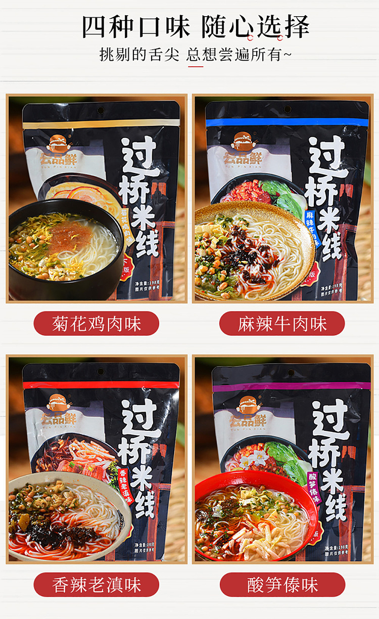 yunpin-fresh-bridge-rice-noodle-spicy-old-dian-flavor-bag-198g-1