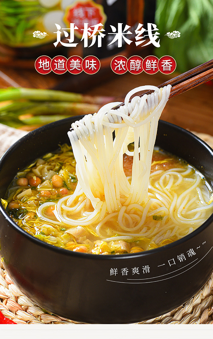 yunpin-fresh-bridge-rice-noodle-spicy-old-dian-flavor-bag-198g-5