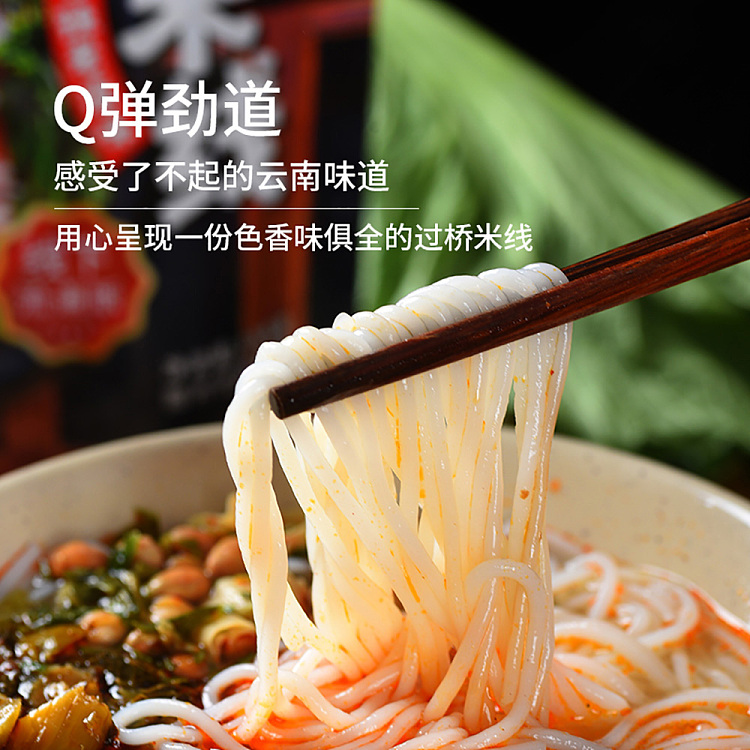 yunpin-fresh-bridge-rice-noodle-spicy-old-dian-flavor-bag-198g-3