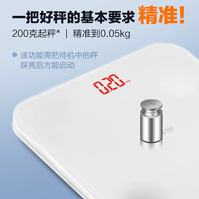 香山 云姿体重秤 萌白色 USB充电款