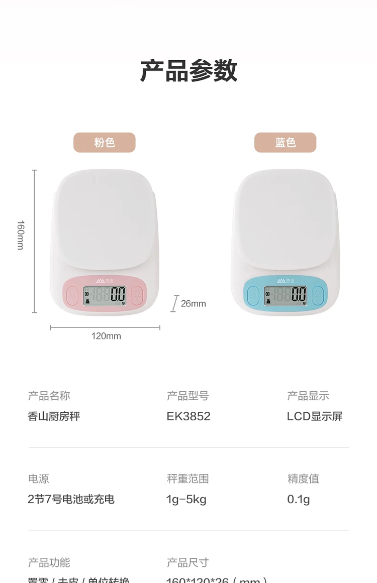 fragrant-hill-kitchen-electronic-scale-sky-blue-rechargeable-20