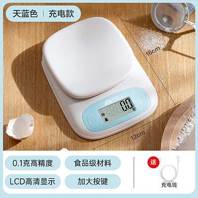 香山 厨房电子秤 天蓝色 充电款