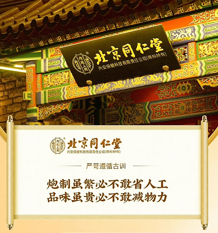 beijing-tong-ren-tang-mugwort-warm-palace-hot-patch-6-patch-boxes-1