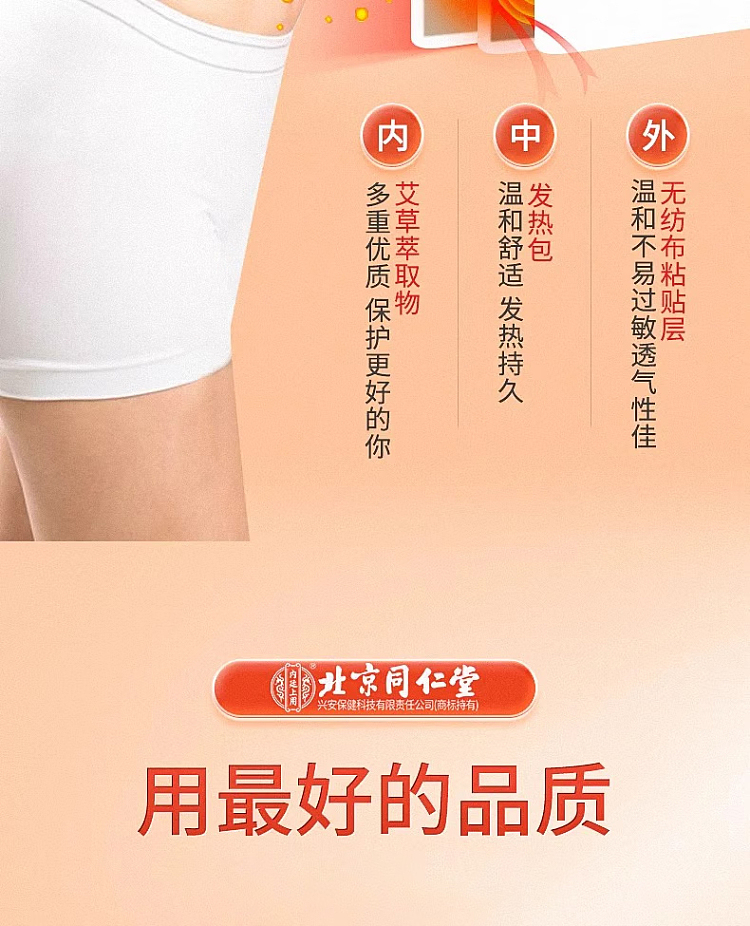 beijing-tong-ren-tang-mugwort-warm-palace-hot-patch-6-patch-boxes-12