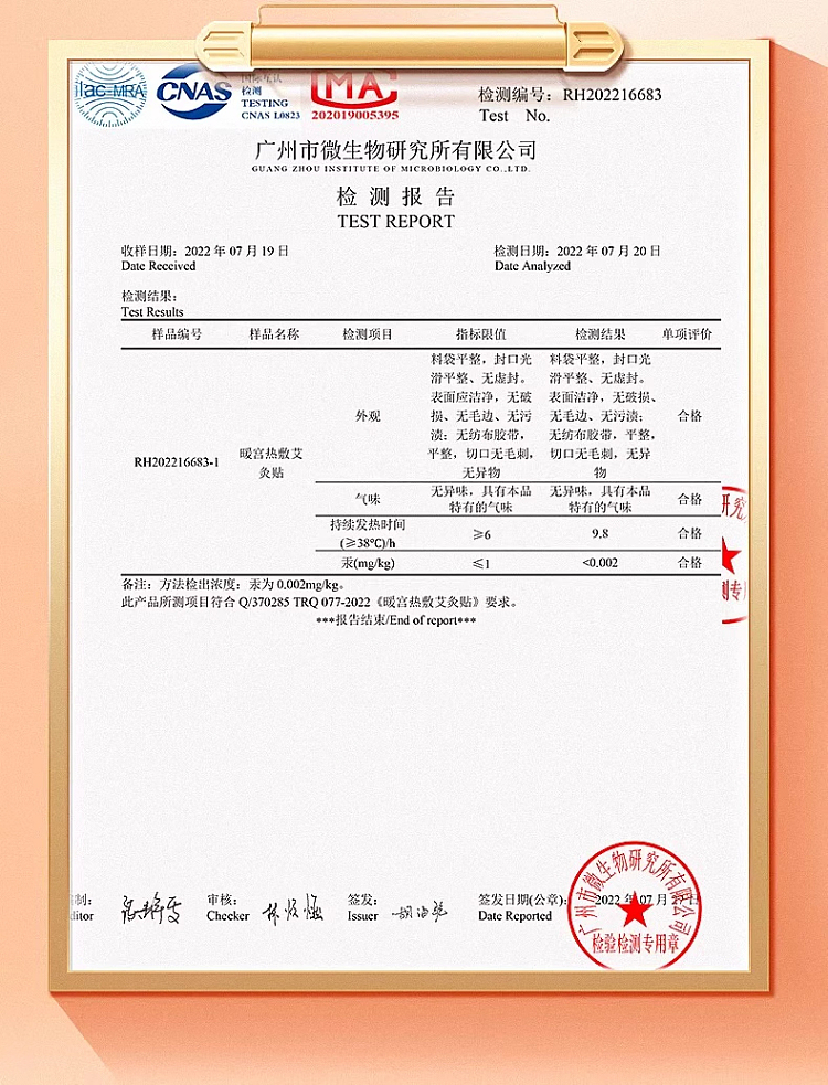 beijing-tong-ren-tang-mugwort-warm-palace-hot-patch-6-patch-boxes-13