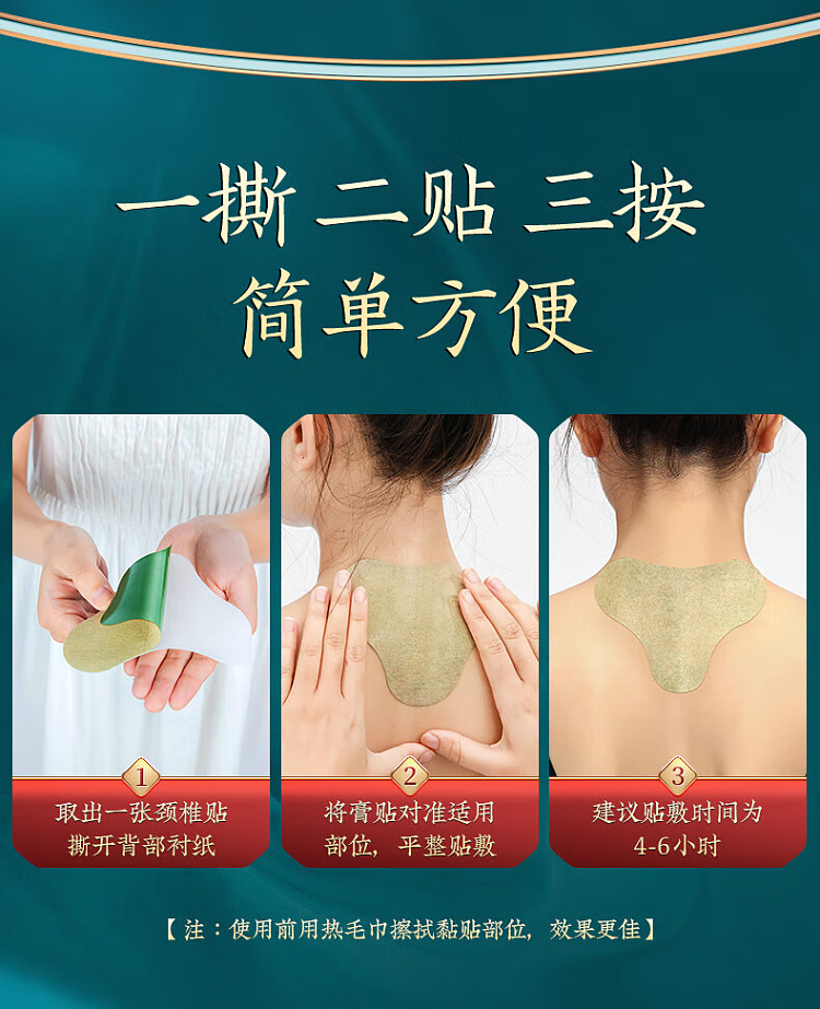 beijing-tong-ren-tang-mugwort-cervical-patch-12-patch-box-5