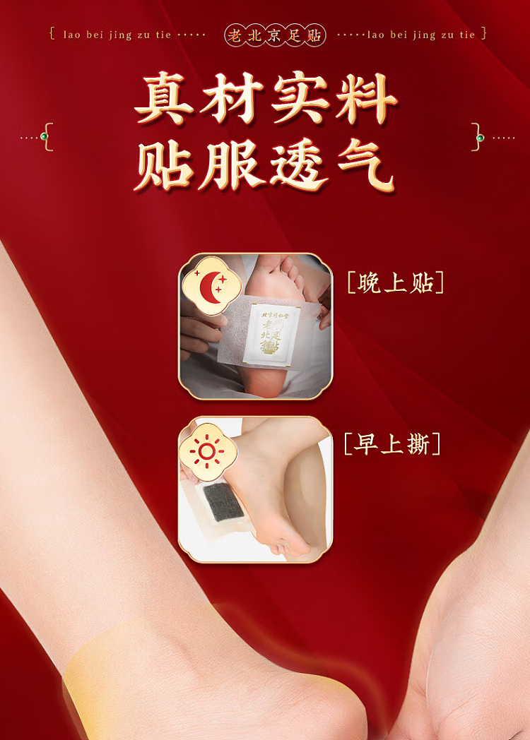 beijing-tongrentang-old-beijing-foot-patch-50pcs-box-13