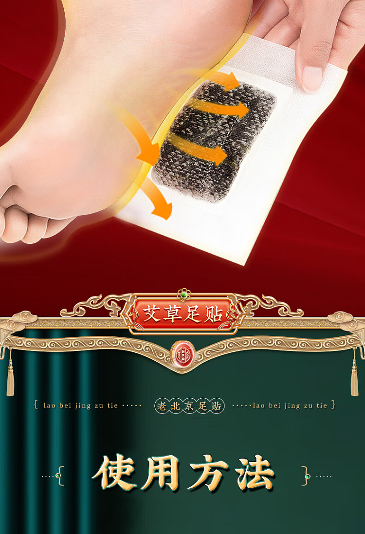beijing-tongrentang-old-beijing-foot-patch-50pcs-box-14
