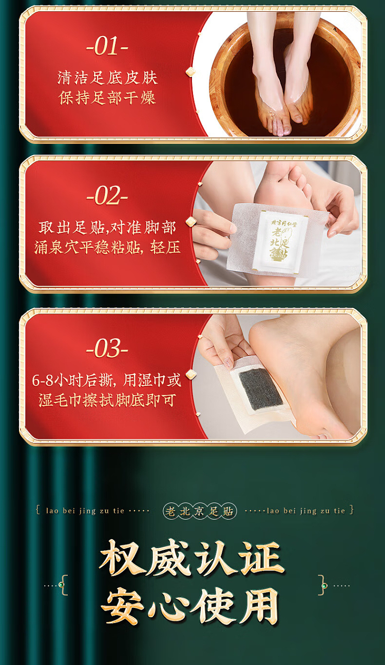 beijing-tongrentang-old-beijing-foot-patch-50pcs-box-15