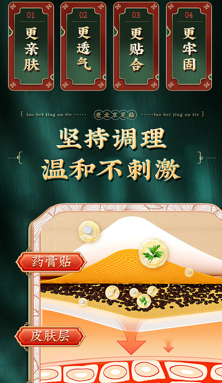 beijing-tongrentang-old-beijing-foot-patch-50pcs-box-9