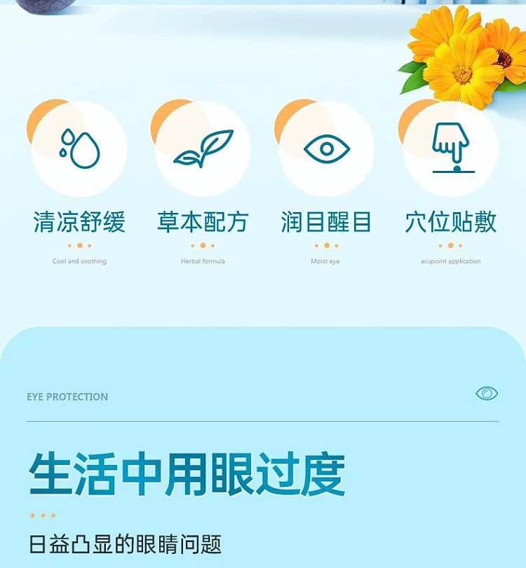 beijing-tong-ren-tang-lingonberry-lutein-eye-patch-2pcs10pcs-box-2