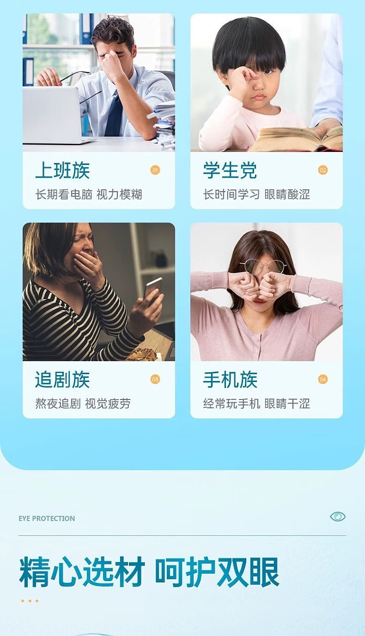 beijing-tong-ren-tang-lingonberry-lutein-eye-patch-2pcs10pcs-box-3
