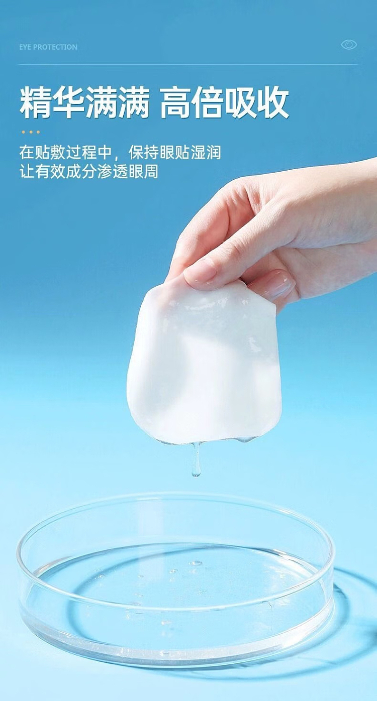 beijing-tong-ren-tang-lingonberry-lutein-eye-patch-2pcs10pcs-box-5