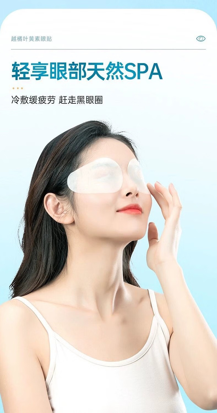 beijing-tong-ren-tang-lingonberry-lutein-eye-patch-2pcs10pcs-box-6