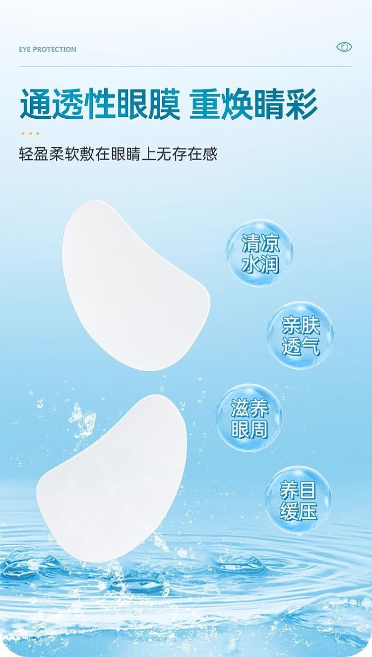 beijing-tong-ren-tang-lingonberry-lutein-eye-patch-2pcs10pcs-box-8