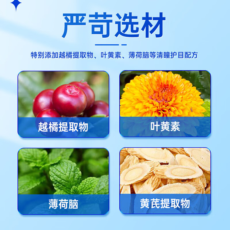 beijing-tong-ren-tang-lingonberry-lutein-eye-patch-2pcs10pcs-box-3