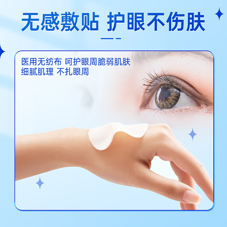 beijing-tong-ren-tang-lingonberry-lutein-eye-patch-2pcs10pcs-box-4