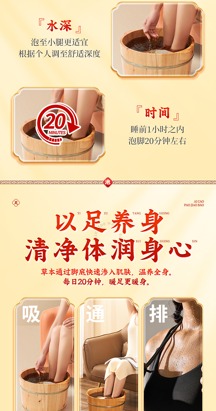 peking-tongrentang-mugwort-foot-soak-50-sachets-10
