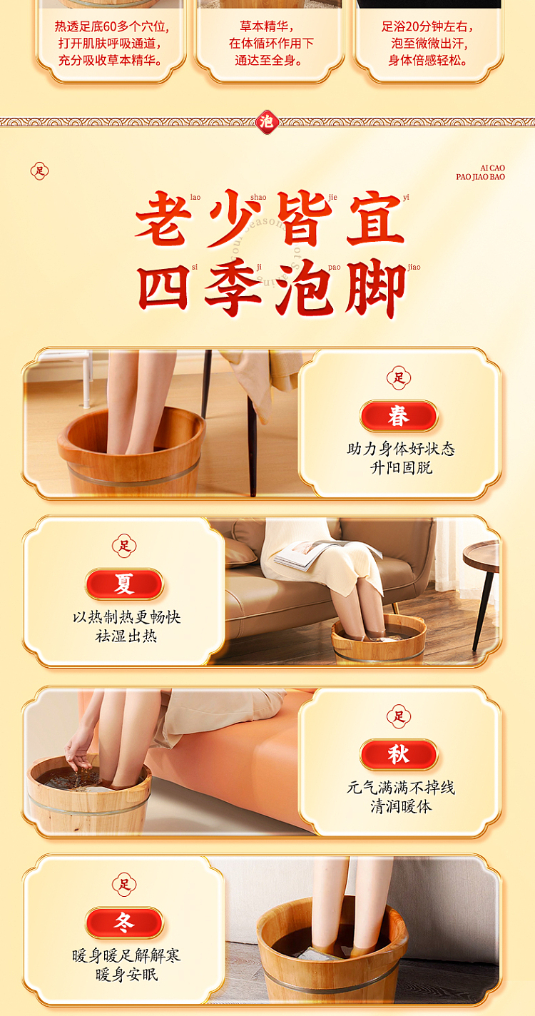 peking-tongrentang-mugwort-foot-soak-50-sachets-11