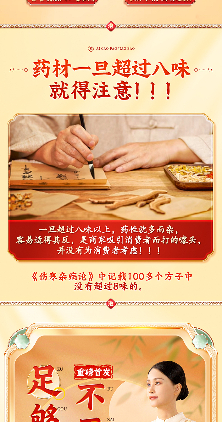 peking-tongrentang-mugwort-foot-soak-50-sachets-2