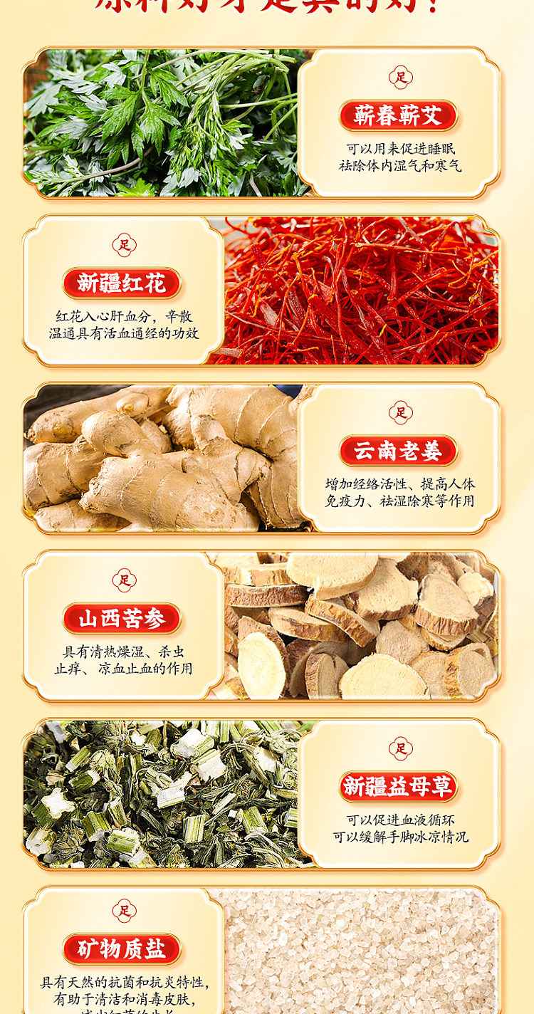 peking-tongrentang-mugwort-foot-soak-50-sachets-4