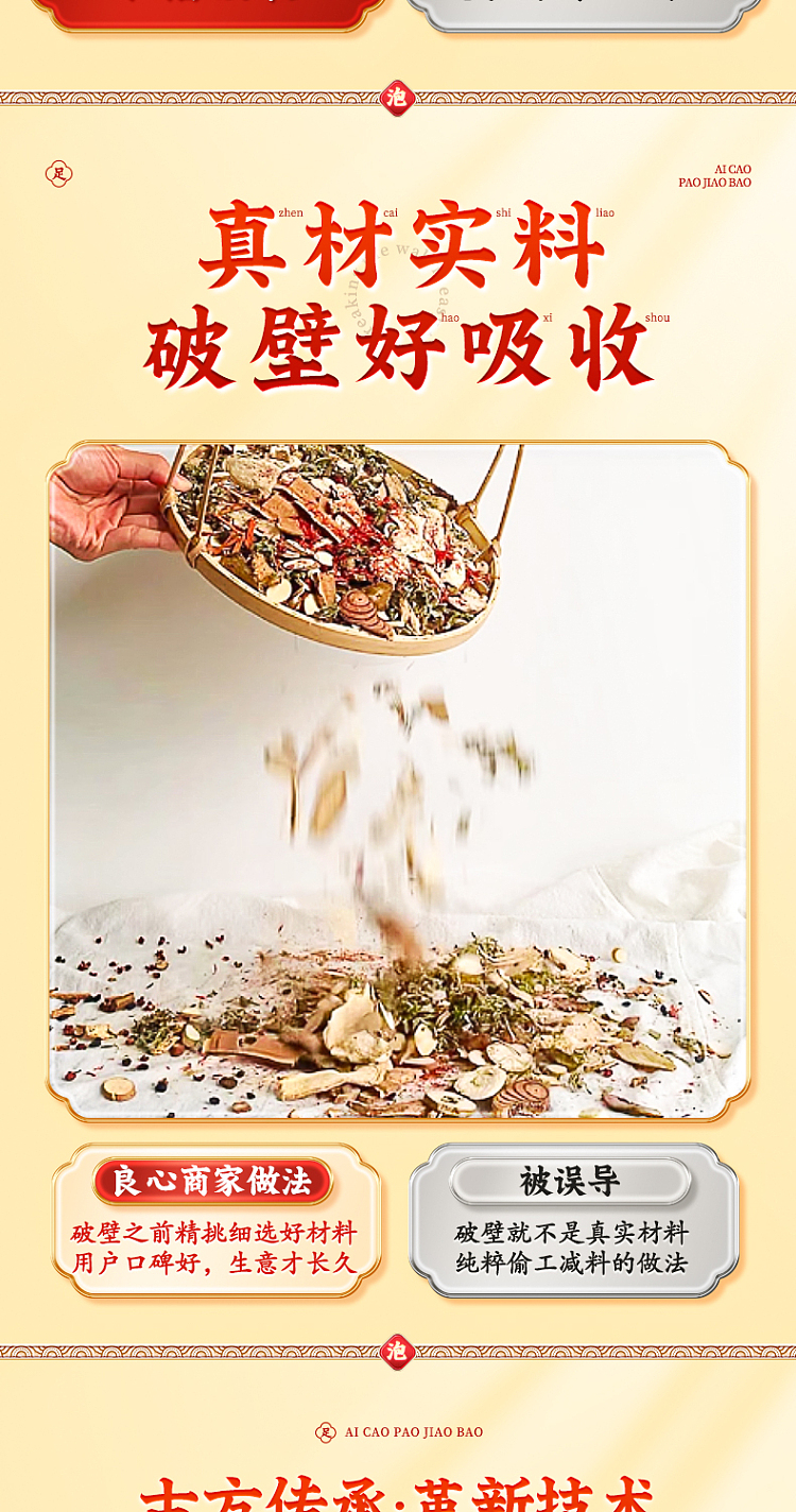 peking-tongrentang-mugwort-foot-soak-50-sachets-8