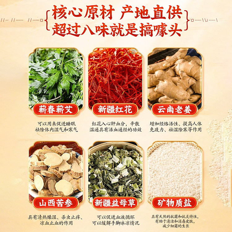 peking-tongrentang-mugwort-foot-soak-50-sachets-3