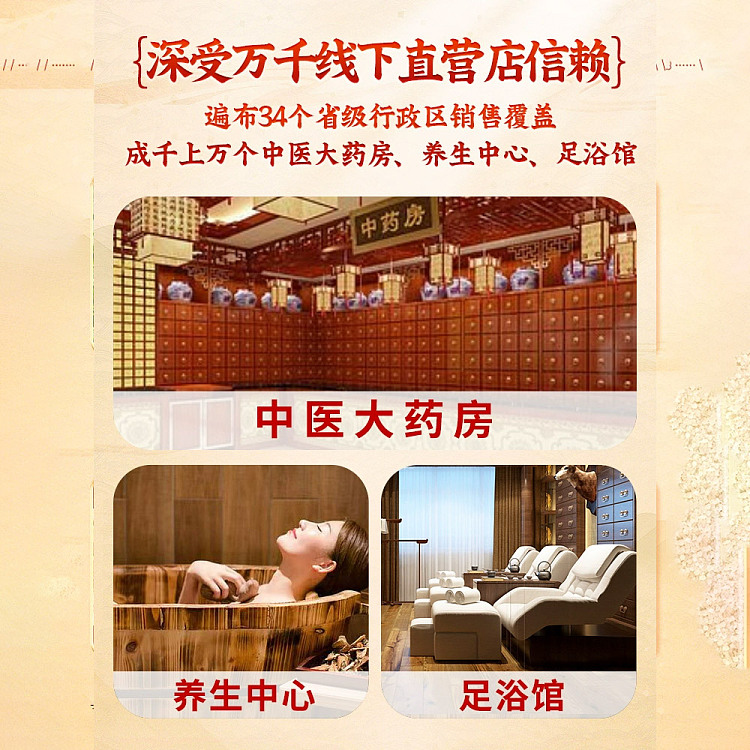 peking-tongrentang-mugwort-foot-soak-50-sachets-4