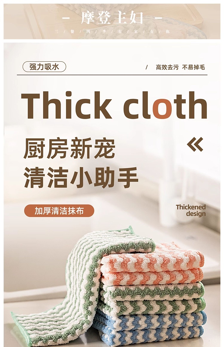 modern-housewife-2525cm-lock-edge-model-coral-velvet-dishcloth-10pcs-color-is-random-1