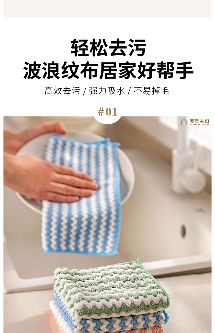modern-housewife-2525cm-lock-edge-model-coral-velvet-dishcloth-10pcs-color-is-random-4