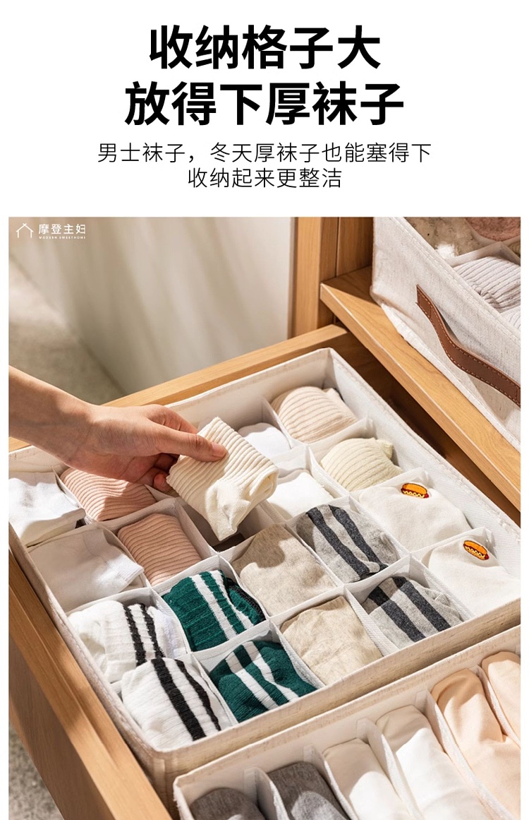 modern-housewife-washable-sock-compartment-organizer-20-compartments-13