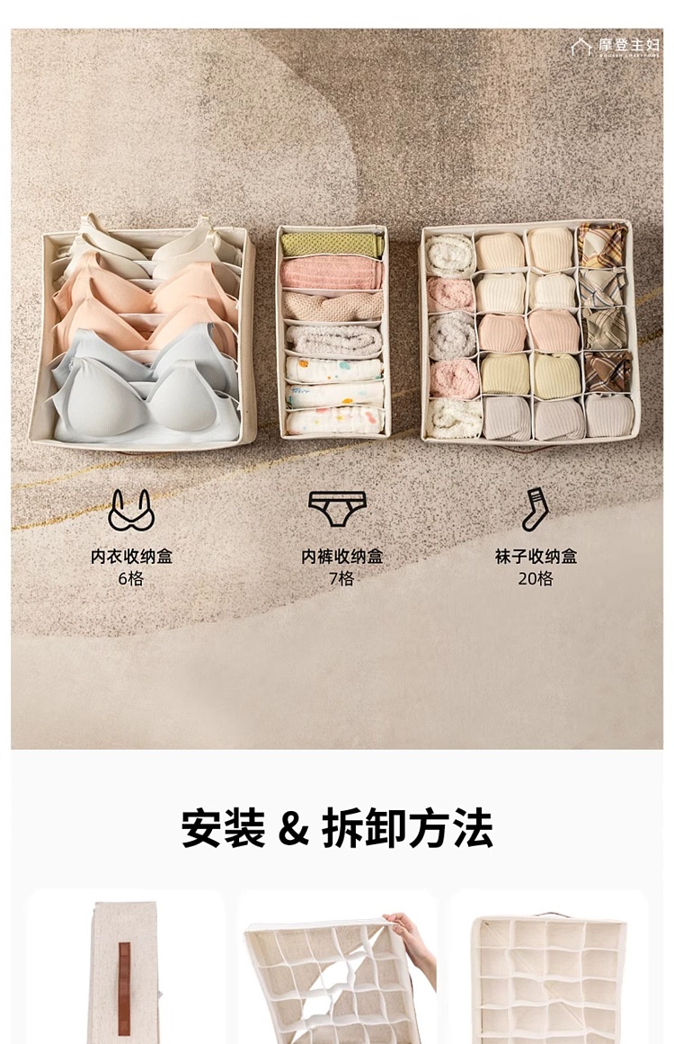 modern-housewife-washable-sock-compartment-organizer-20-compartments-23
