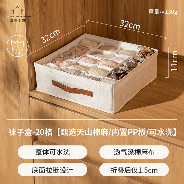 modern-housewife-washable-sock-compartment-organizer-20-compartments-5