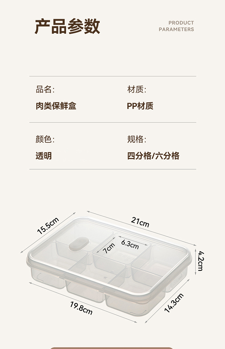 modern-housewife-refrigerator-portioning-frozen-meat-cooler-transparent-six-compartments-shallow-790ml-26