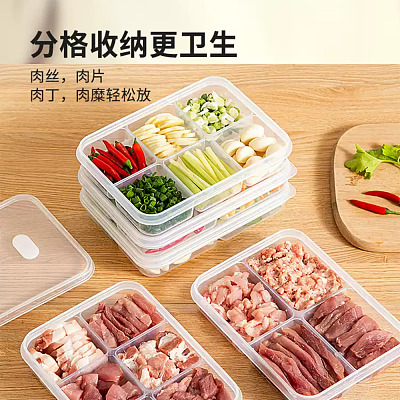 摩登主妇 冰箱分装冻肉保鲜盒 透明六格浅款 790ml