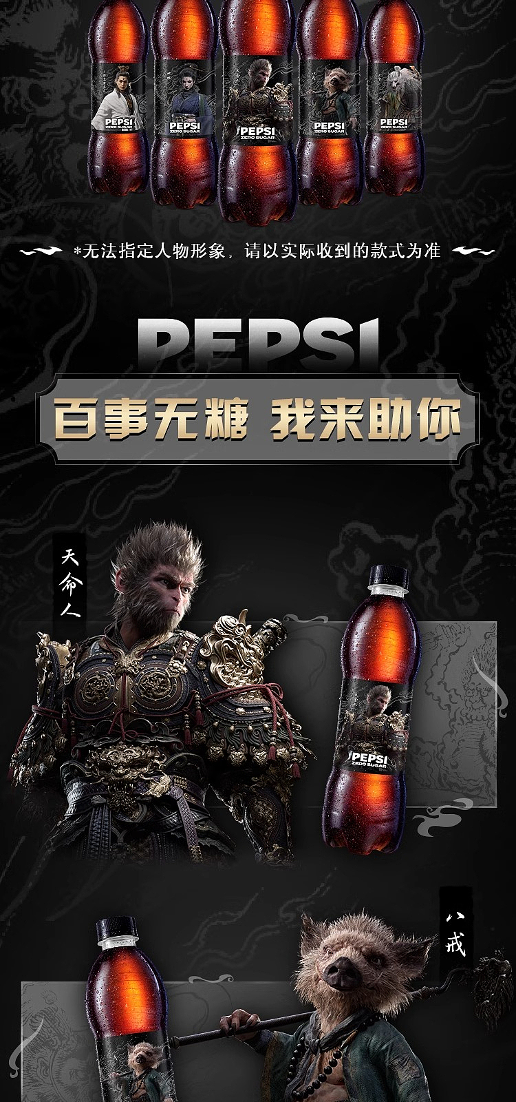 pepsico-powerful-sugar-free-black-goku-co-branded-500ml12-2