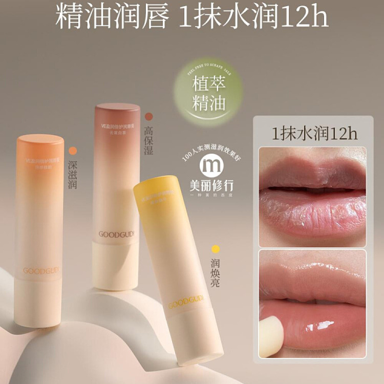 goodys-essential-oil-lip-lines-lightening-lip-balm-cloudy-white-tea-32g-6