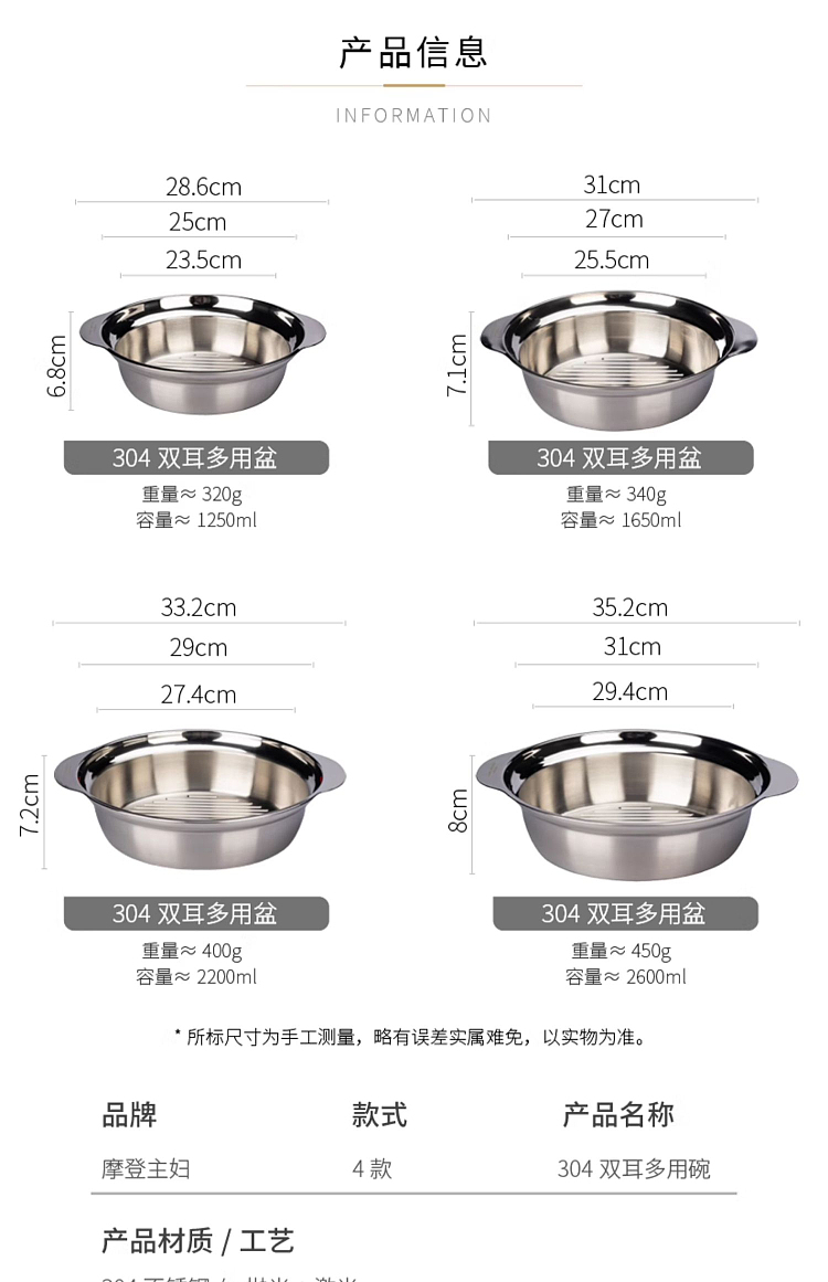 modern-housewife-304-twin-ear-multi-purpose-basin-31cm-22